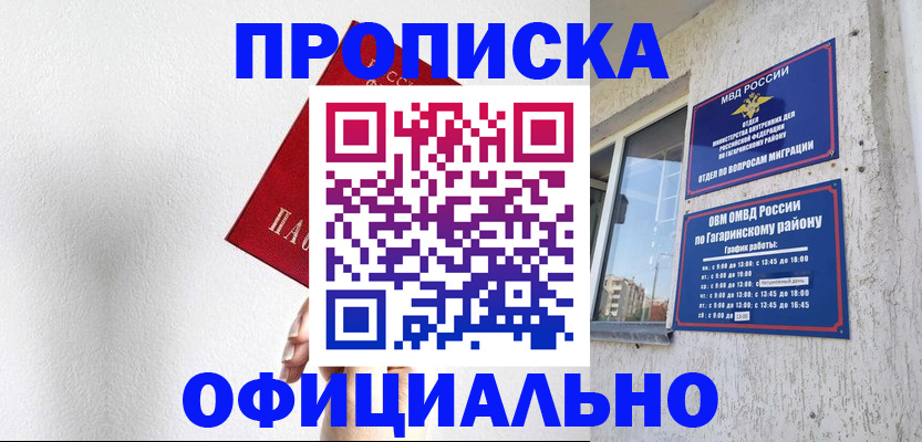 найти адрес прописки в Таре