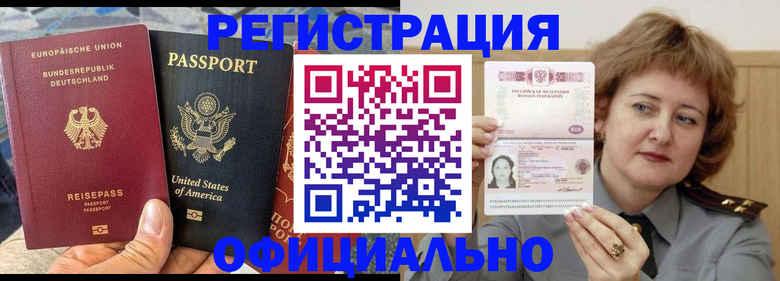 прописка в квартире в Таре