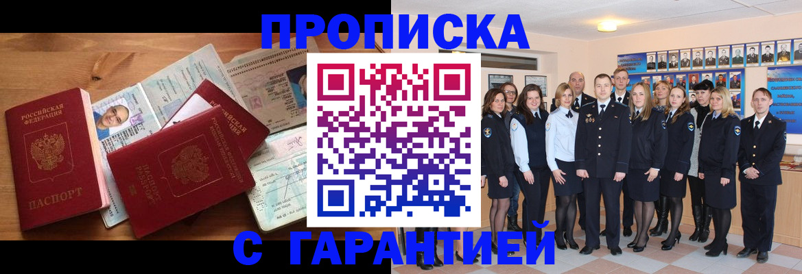 прописка поиск в Таре