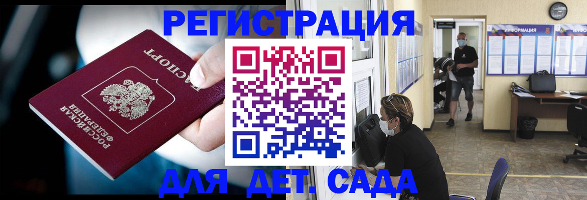 временная регистрация в квартире в Таре