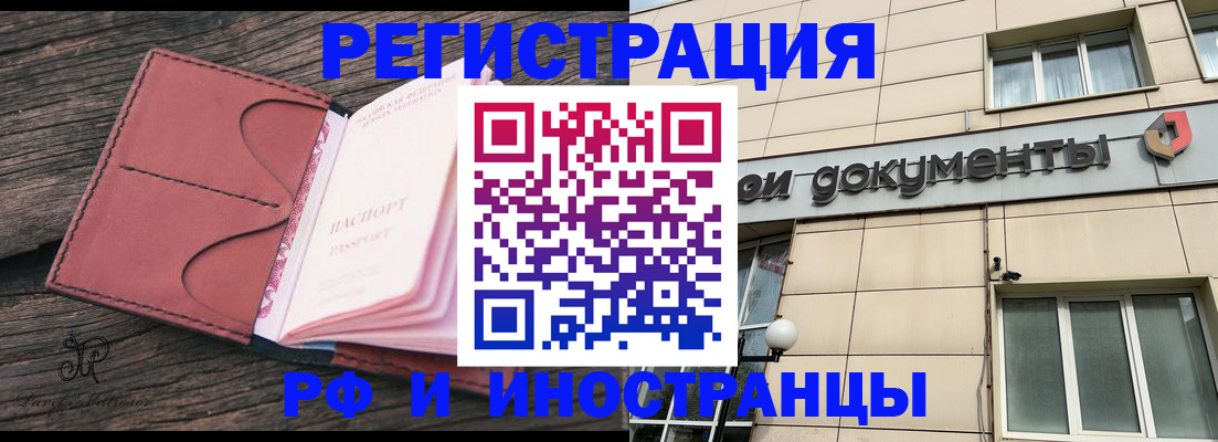 прописка для кредита в Таре